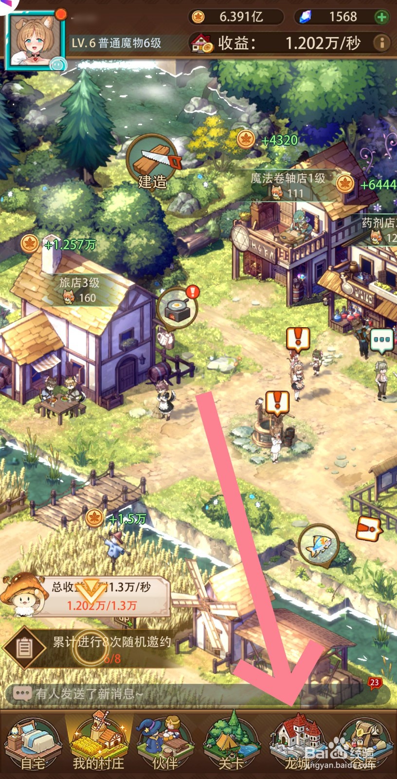 异世界慢生活怎样退出冒险者公会