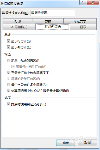 excle数据透视表怎么设置布局和格式