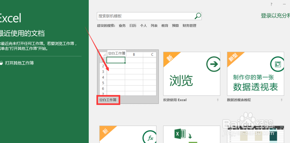 excel怎么设置保护工作簿