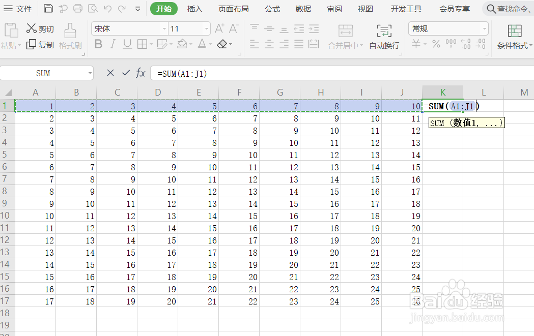excel求和用什么公式