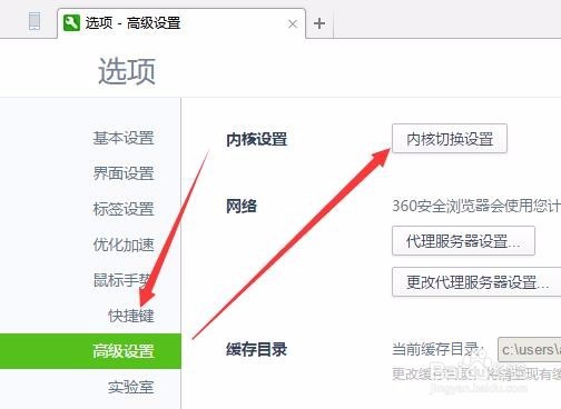 360浏览器怎么样内核切换 如何切换为IE兼容模式