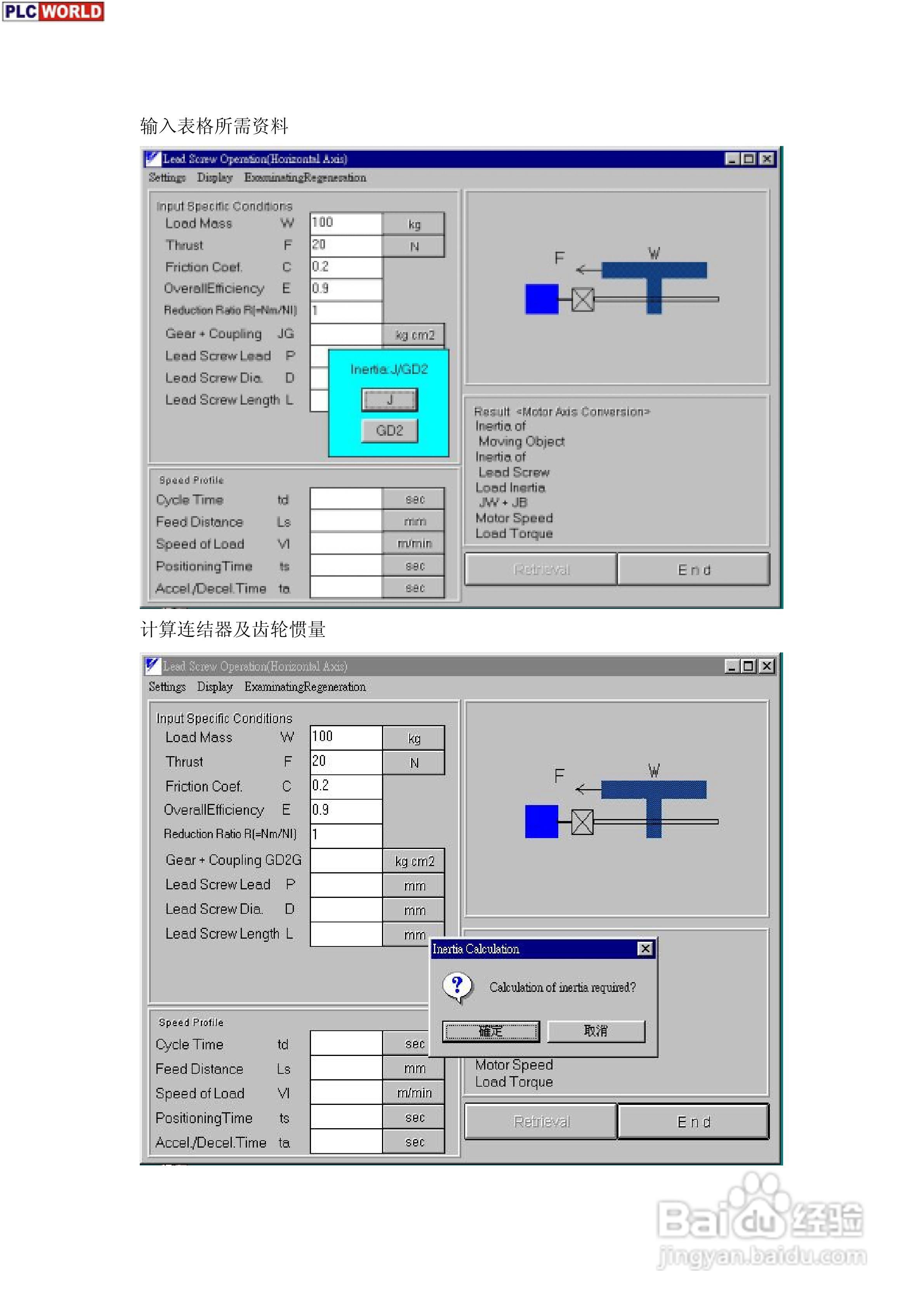 安川电机驱动器SGM系列使用手册:[5]