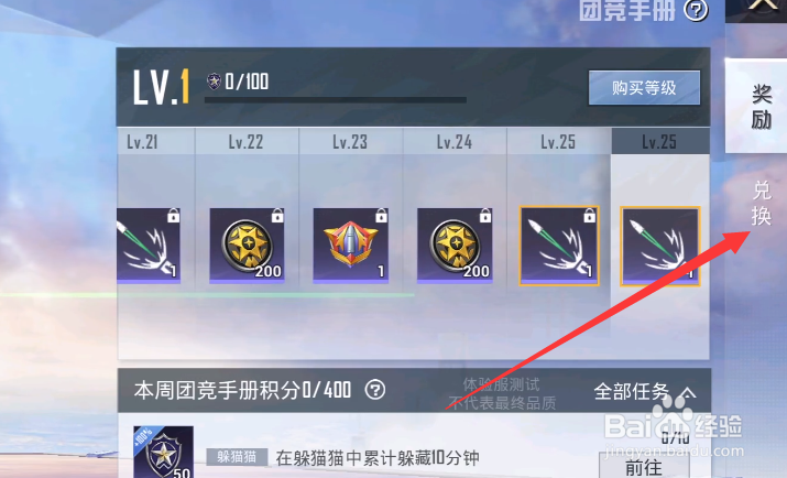 和平精英弹道特效怎么获得