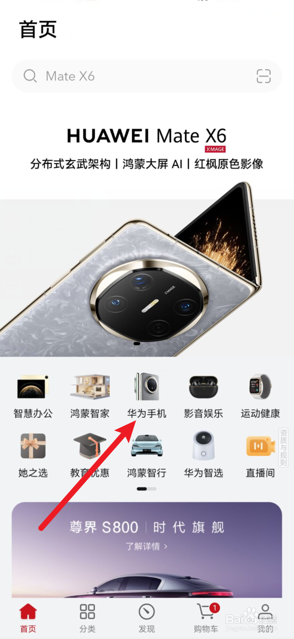 华为mate70在哪买