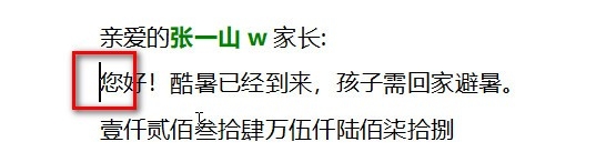 word2003的内置样式你知道多少？