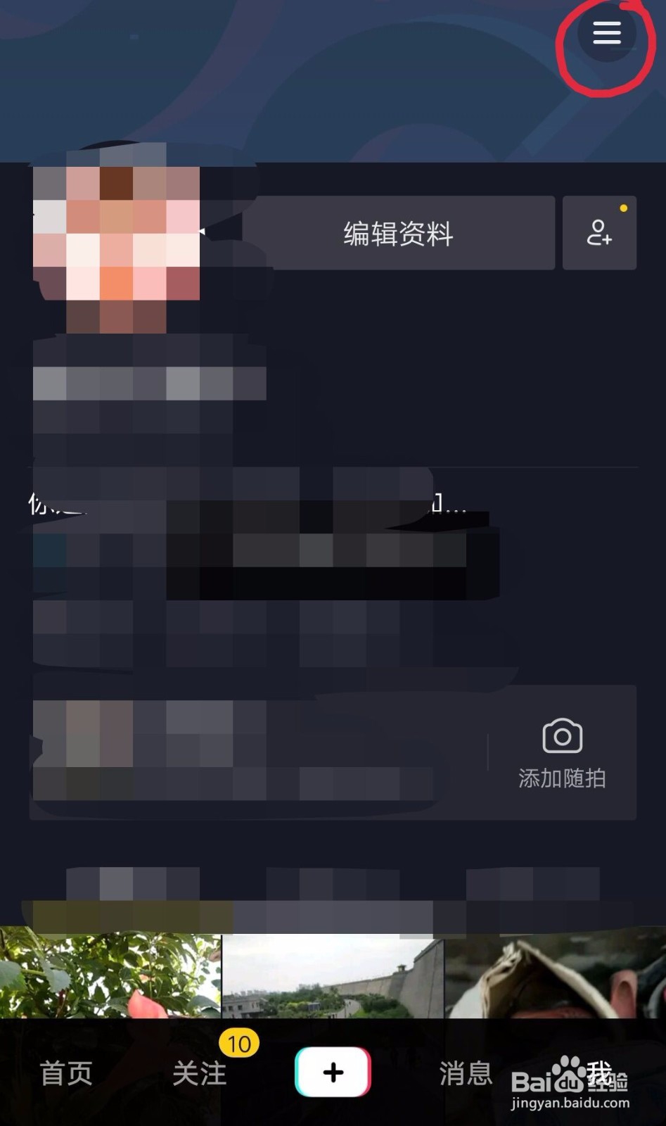 抖音如何关闭时间锁？