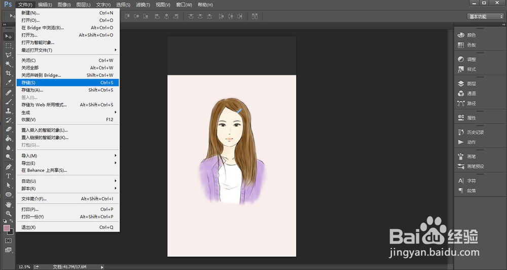 PS中调整画布大小
