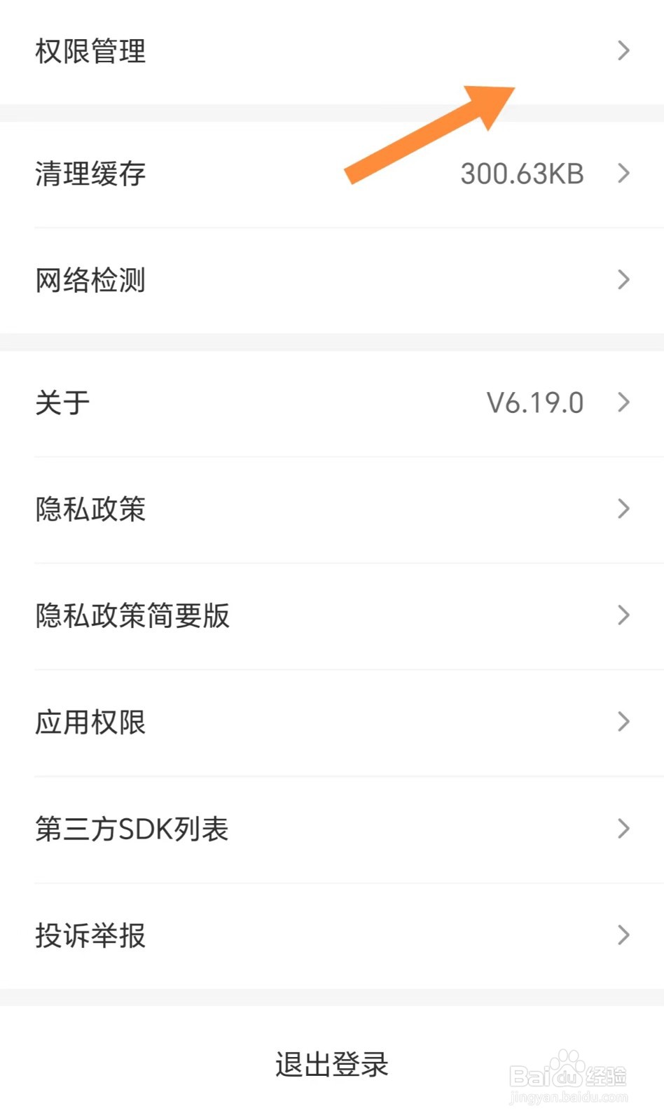 理想汽车如何查看隐私政策
