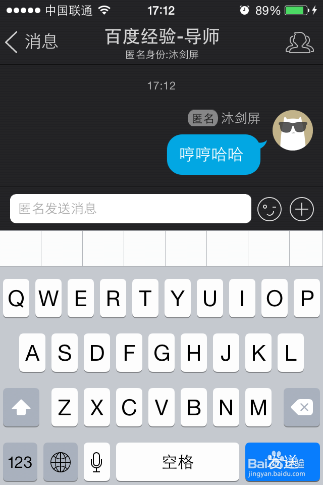 手机QQ如何开启匿名聊天模式