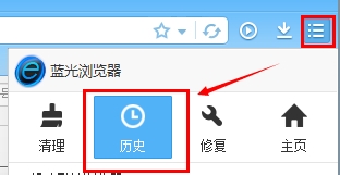 蓝光浏览器清理最近历史记录的方法
