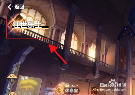 崩坏3残梦孤星攻略