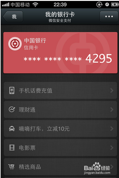 怎么用微信的理财通