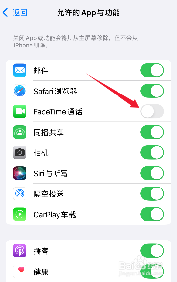 苹果怎么关闭Facetime通话