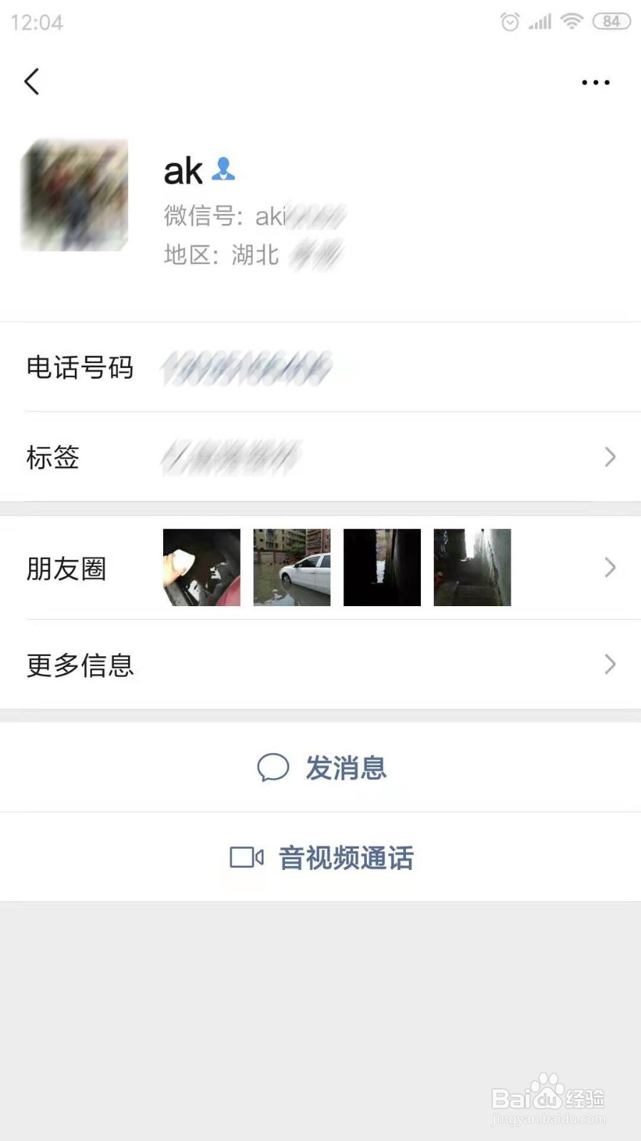 怎样恢复微信中误删除的好友？