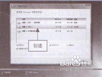 传授你如何在Win7系统快速创建多个分区