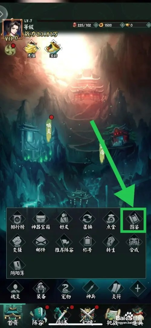 阴阳界如何查看牛头的星宿
