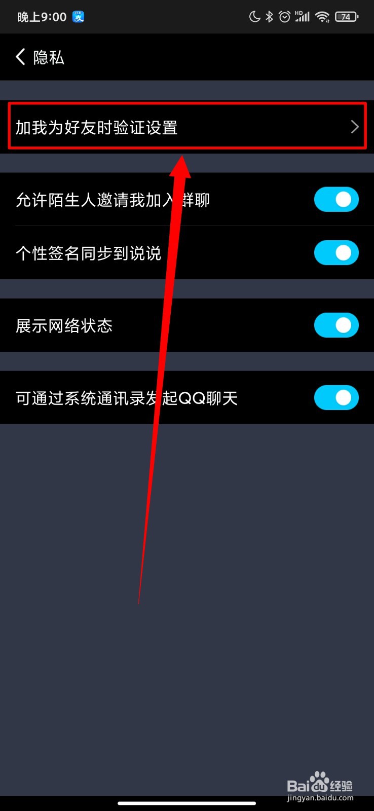 QQ极速版怎么开启好友克隆我账号时需要验证信息