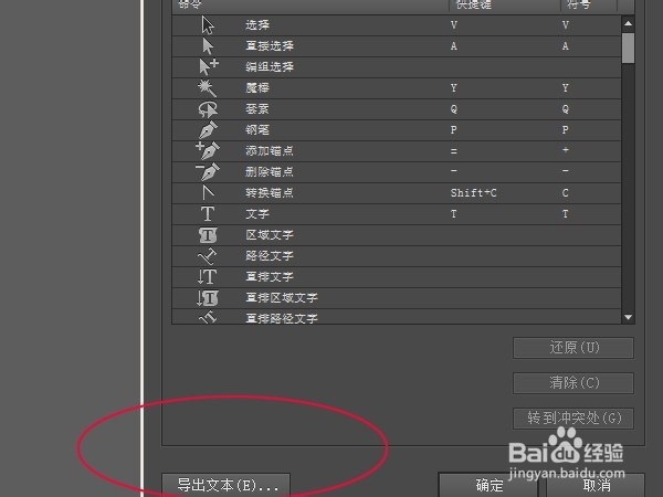 AI主要功能和导出快捷键的方法