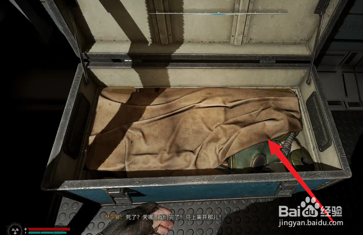 潜行者2切尔诺贝利之心服装怎么获得