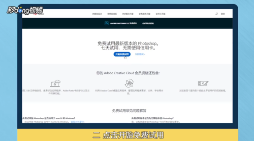 photoshop如何安装