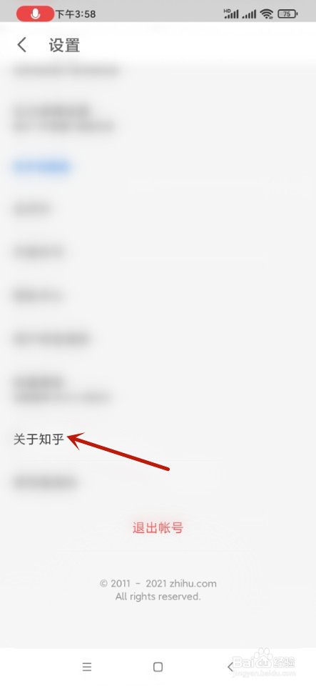 如何查看知乎的营业执照