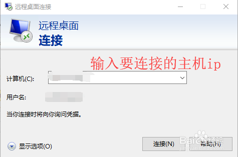 win10远程桌面连接及文件共享