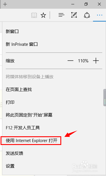 win10 edge浏览器怎么禁止弹出式窗口广告?