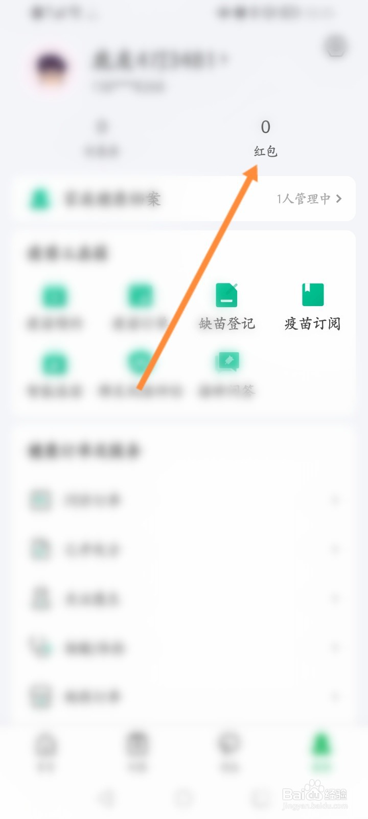 医鹿软件怎么绑定支付宝