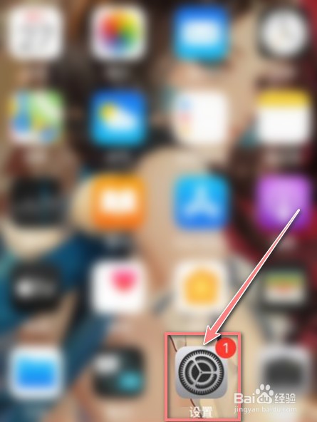 iphone手机如何更新