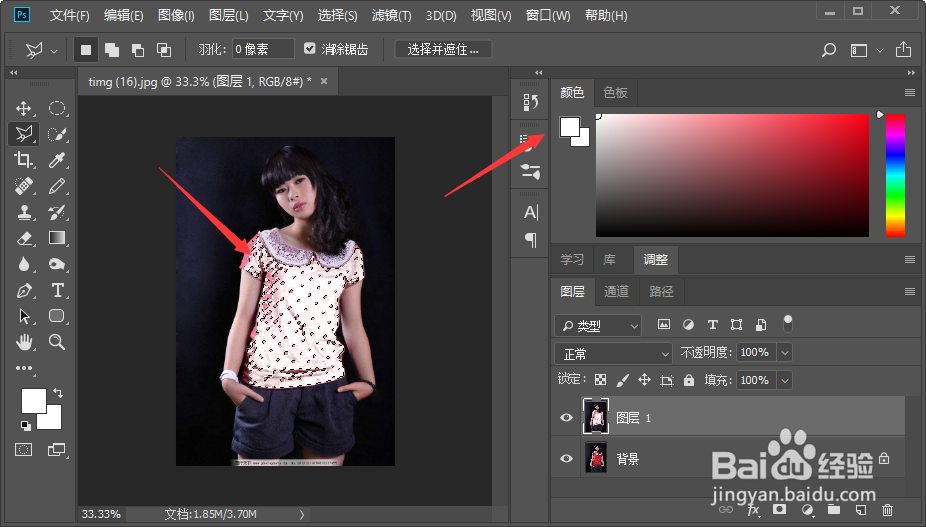 PS变成白颜色衣服两种方法