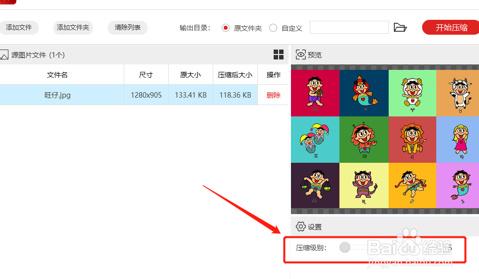 快速压缩图片，一键压缩