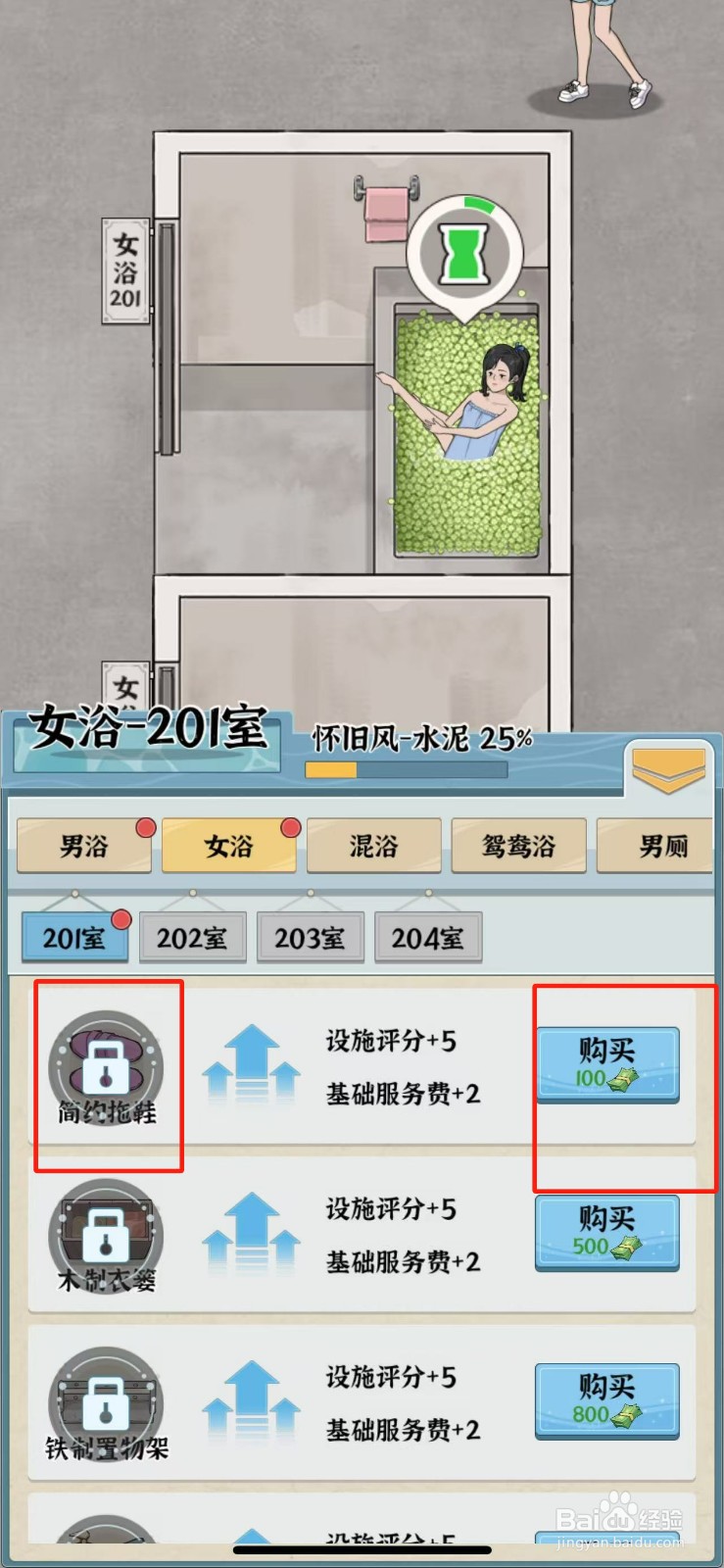 浴场之王如何购买简约拖鞋