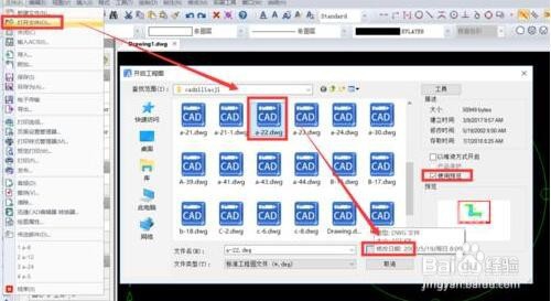 怎么把Excel文档嵌入到图纸中