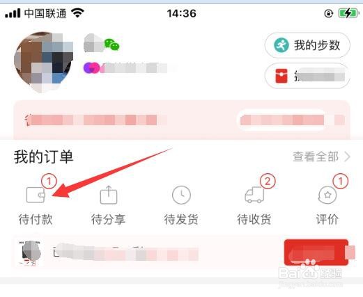 拼多多怎么取消代付款订单