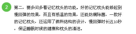 记忆枕头哪个好如何挑选记忆枕头