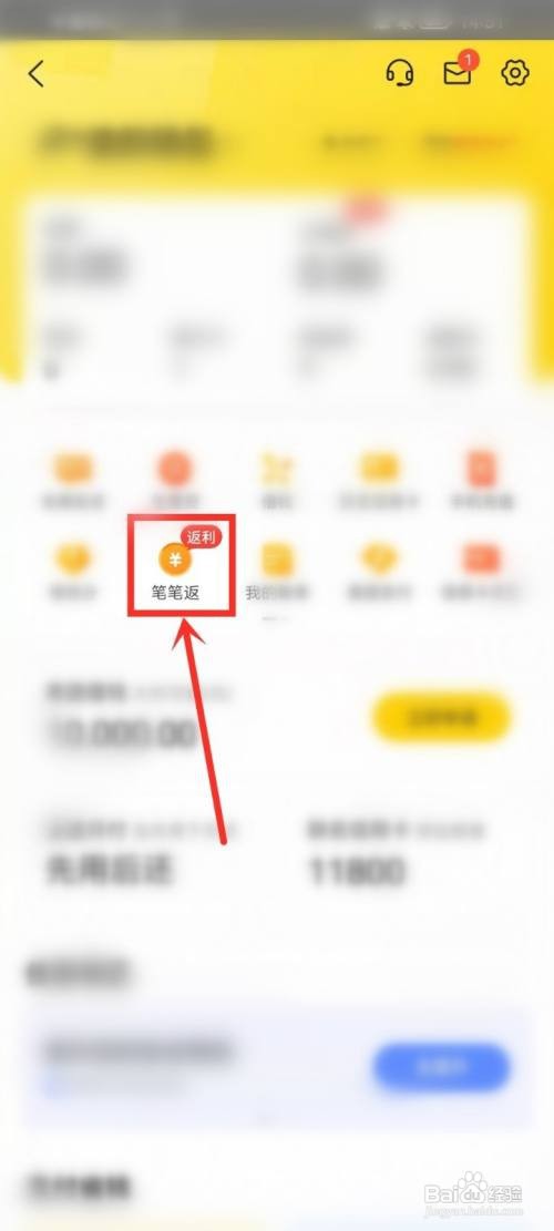 美团笔笔返在哪里？