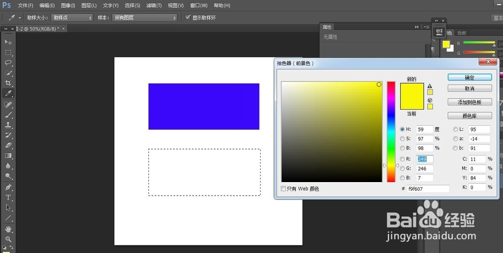 PS填充图片颜色的两个小方法