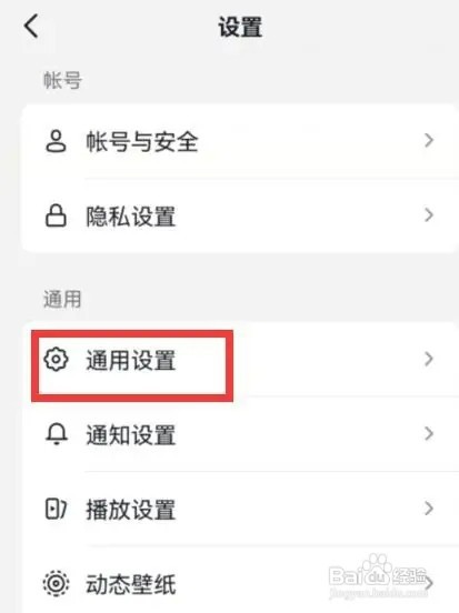 抖音如何开启保存自己内容带水印