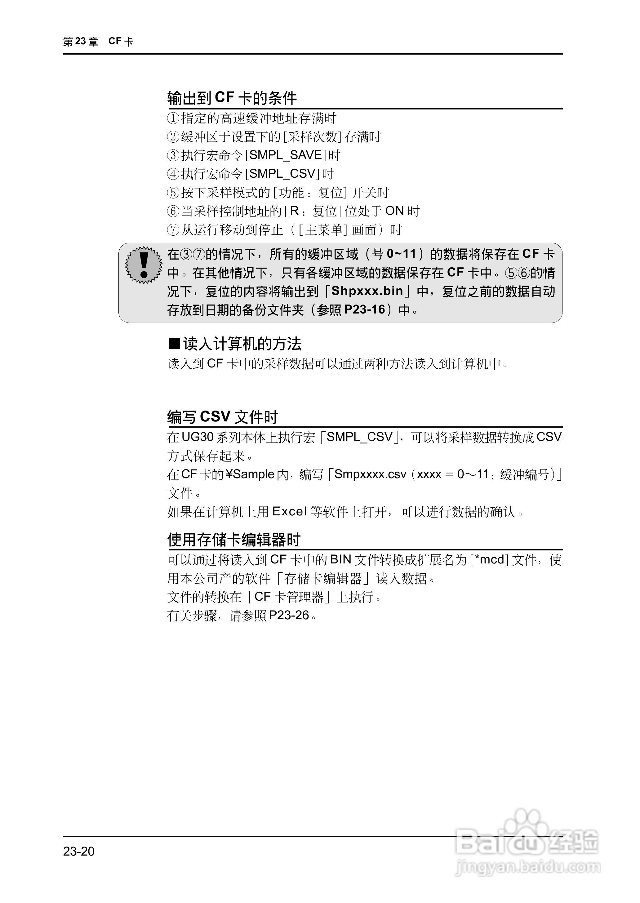 松下UG420H-E变频器使用说明书:[55]