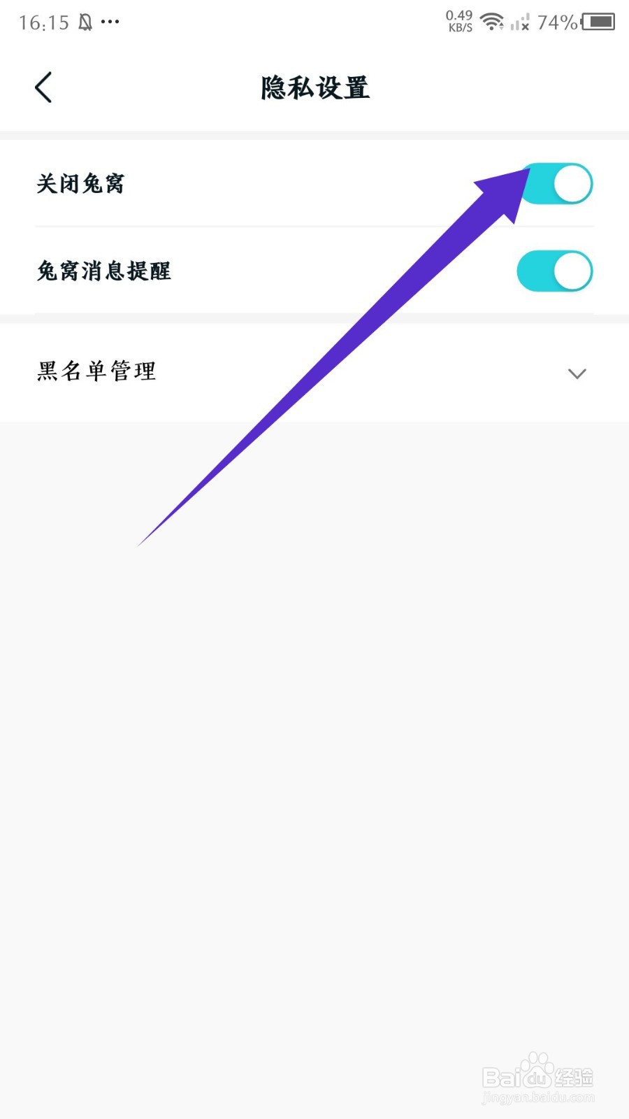 《Moo日记》怎么关闭兔窝