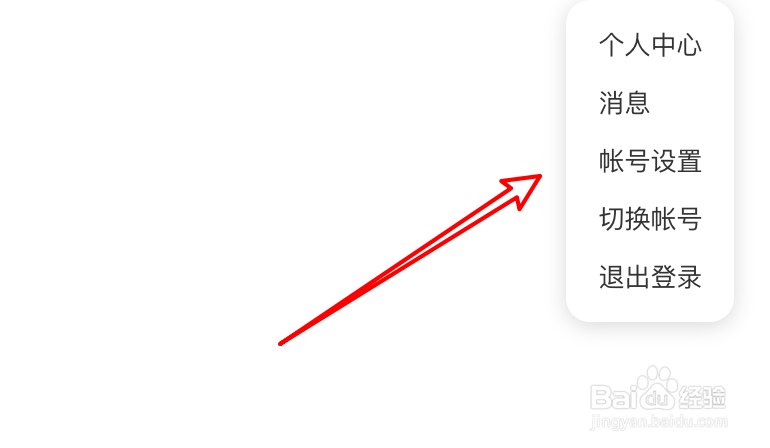 新注册的百度账号怎么绑定邮箱？#新人打卡#