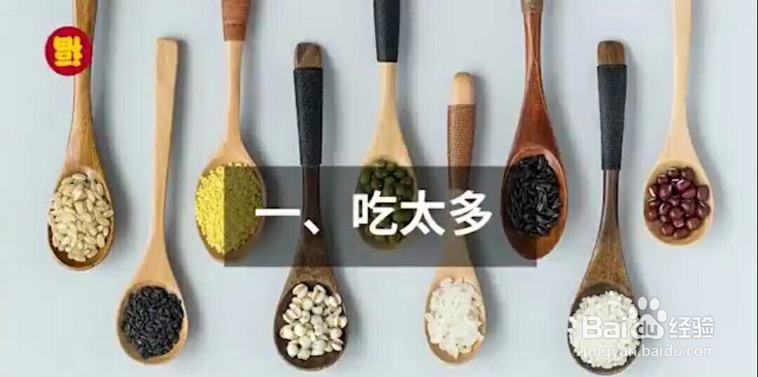 吃粗粮的几个误区
