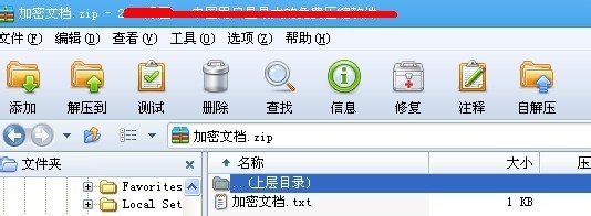 怎么把文本文档加密,怎么给文本文档加密