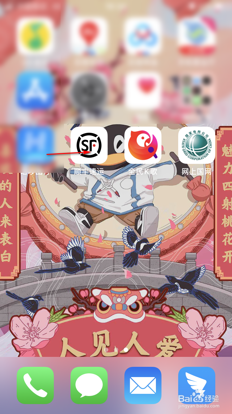 顺丰速运如何开电子发票