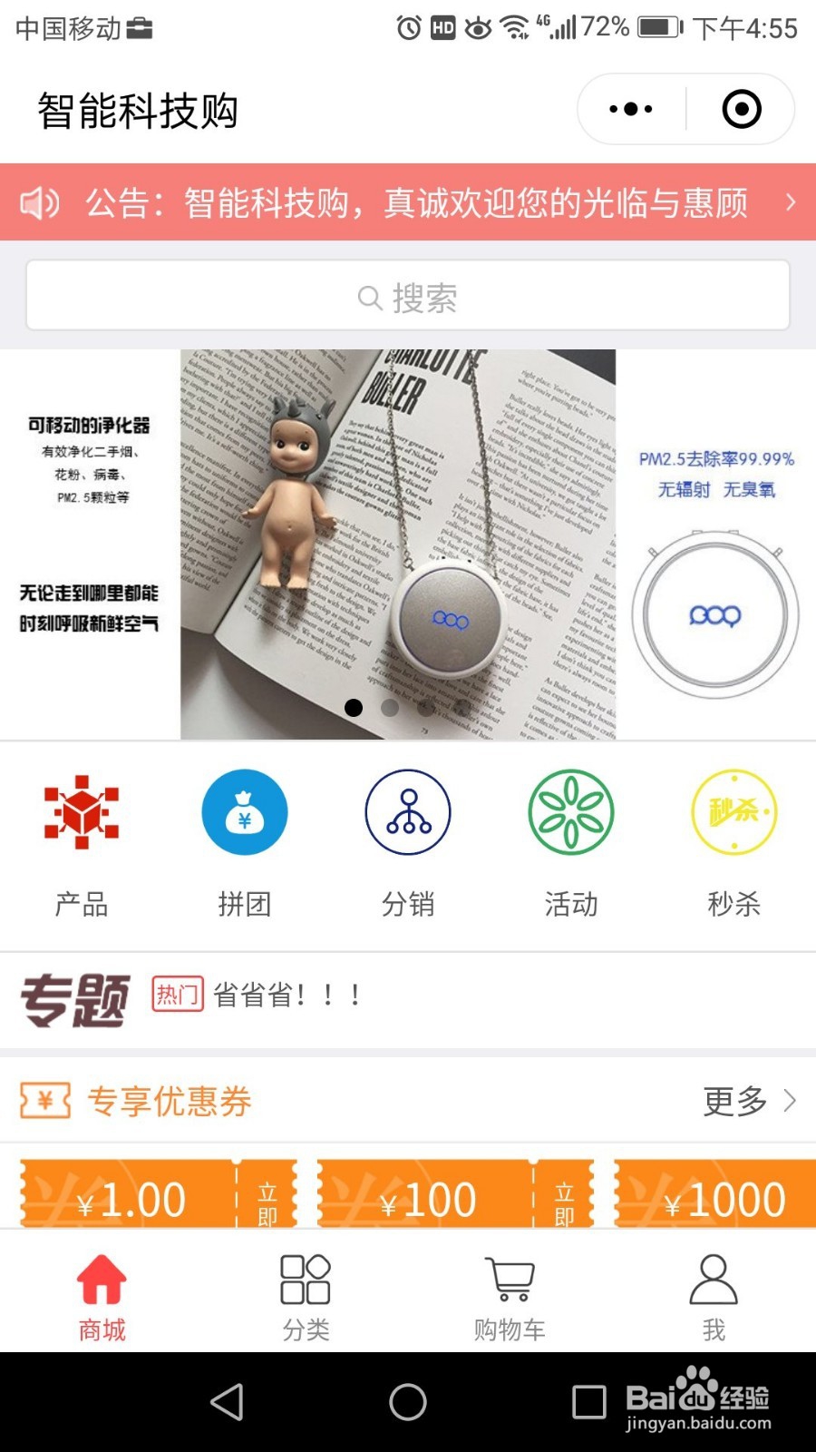 小程序商城使用方法