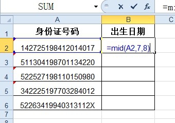 如何在Excel中批量提取身份证号码中的出生日期