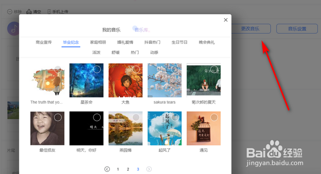 如何自己制作音乐相册