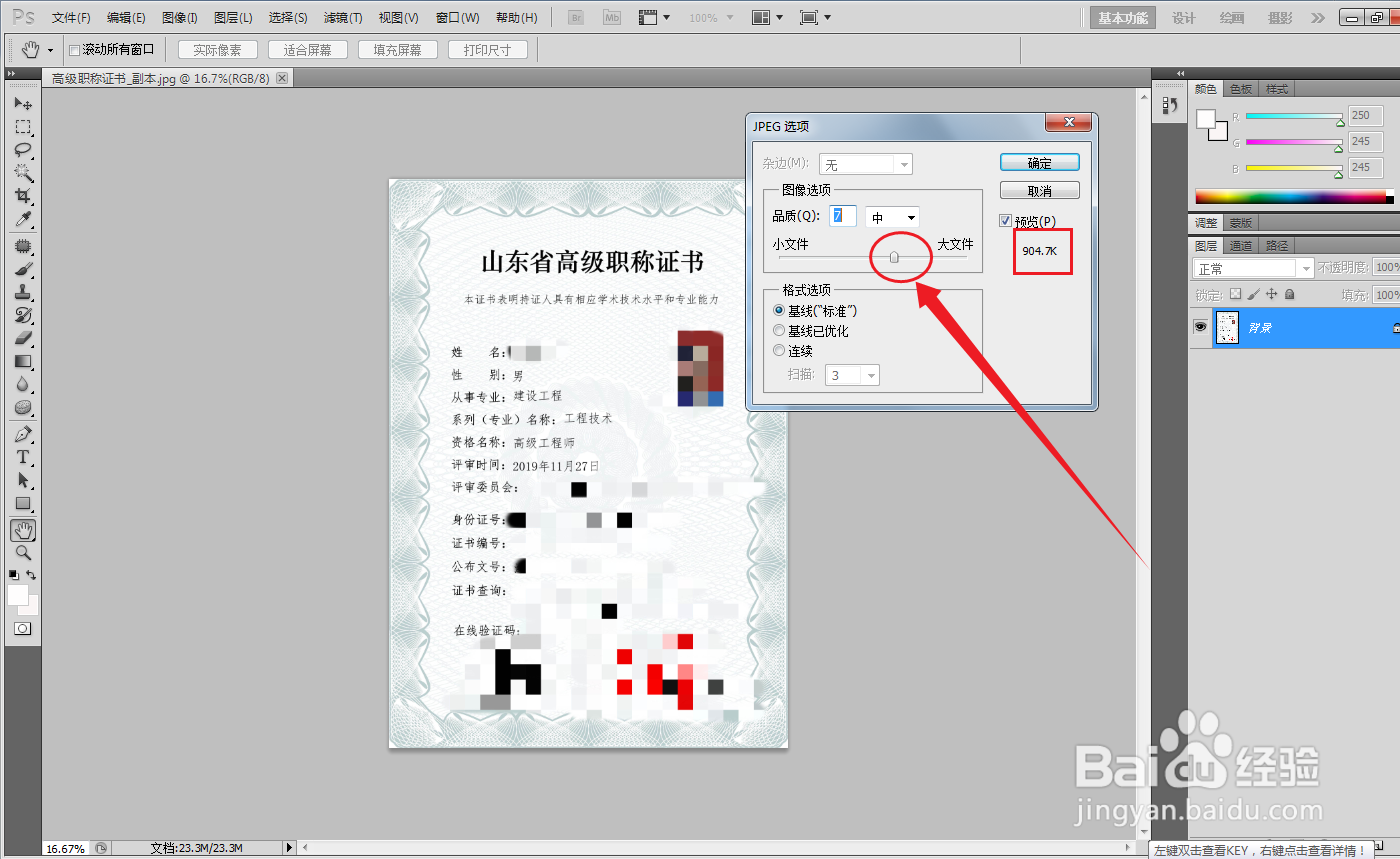 如何更改需要上传的图片大小