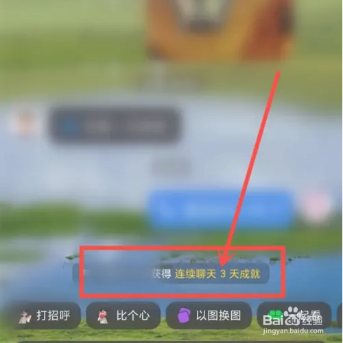抖音连续聊天标识多久会消失