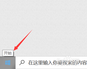 windows怎么设置自动锁屏